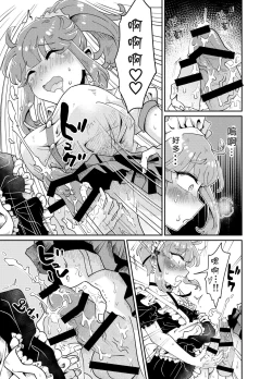 Page 19 of Uchi no Aneki wa Kyokon desu | 我的巨根姐姐