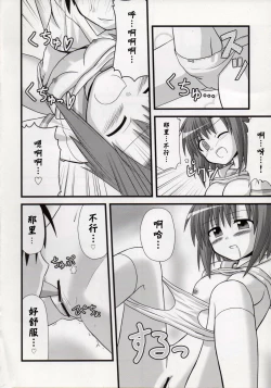 Page 11 of Egao, Oppappi, Peace