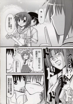 Page 5 of Egao, Oppappi, Peace