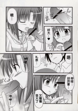 Page 8 of Egao, Oppappi, Peace