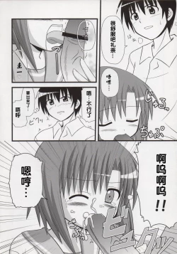 Page 9 of Egao, Oppappi, Peace