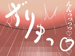 Page 12 of ふたなり痴女に食べられる。