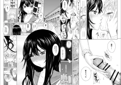 Page 8 of 僕は彼女になりたい