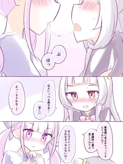 Page 4 of AquShio Manga Matome