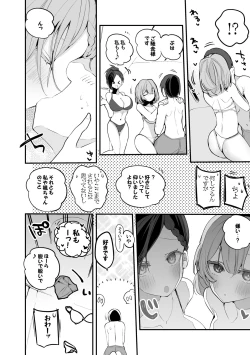 Page 3 of Kaede to Rena to Atsui Yoru Hen