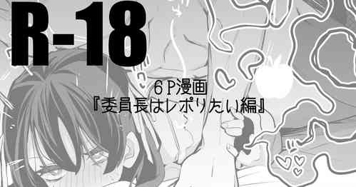 Download 月野美兎はレポりたい編