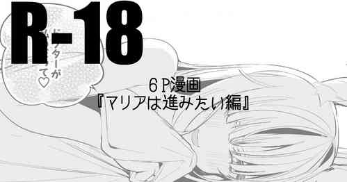 Download Maria wa Susumitai Hen