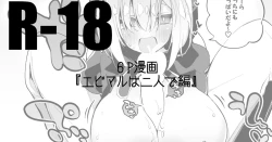 Page 1 of Ebimaru wa Futari de Hen