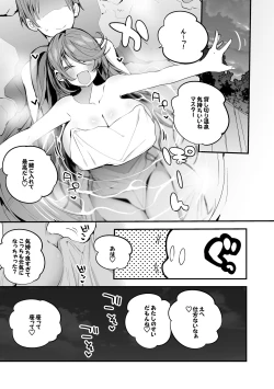 Page 2 of キュクロプスと温泉で編