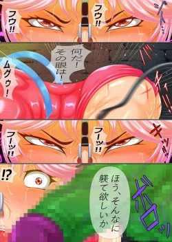 Page 6 of 汚辱の闘姫 家畜聖母 中編