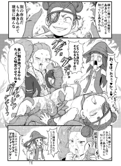 Page 101 of Mini Doujinshi Series