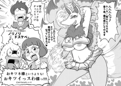 Page 87 of Mini Doujinshi Series