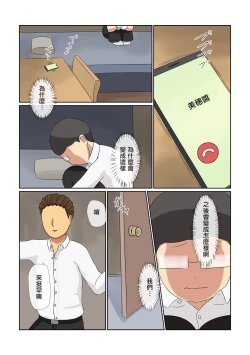 Page 20 of Tanaka, Bakunyuu Shojo Meganekko o Senpai ni Netoraretatte yo | 田中，聽說你的爆乳處女眼鏡娘被前輩睡走了哦