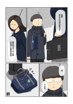 Page 34 of Tanaka, Bakunyuu Shojo Meganekko o Senpai ni Netoraretatte yo | 田中，聽說你的爆乳處女眼鏡娘被前輩睡走了哦