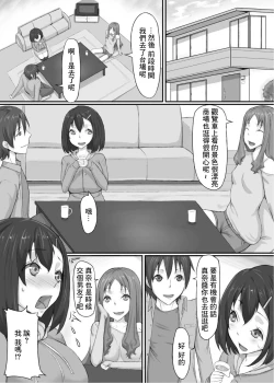 Page 2 of 和女友妹妹悄悄的幹壞事兒
