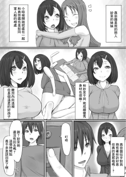 Page 4 of 和女友妹妹悄悄的幹壞事兒