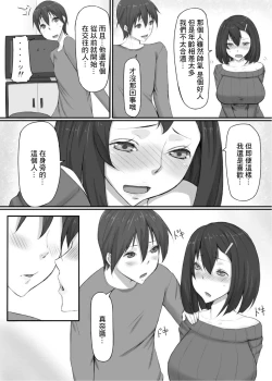 Page 8 of 和女友妹妹悄悄的幹壞事兒
