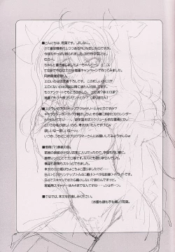 Page 2 of RUNBLING SCHOOL 003