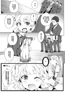 Page 3 of Chibi Gal NIGHT STAGE | 小☆辣妹 NIGHT STAGE
