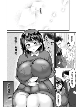 Page 51 of Sensei no Ana de Kimochi-yokunatte Iiyo | 用老師的小穴來獲得快感也是可以的哦