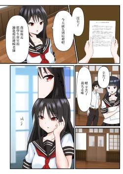 Page 5 of Mousou Kairousama wa Mousou ni Fukeru no ga Osuki大小姐喜歡沉迷幻想-