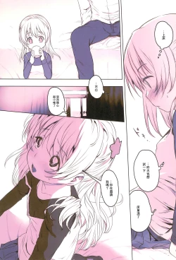 Page 11 of milk shake 4