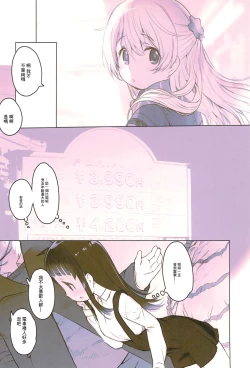 Page 8 of milk shake 4