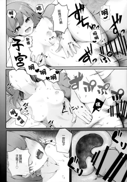 Page 25 of Koibito Shioriko-chan to Icha Love Onsen Ryokou | 和女友小栞的溫泉旅行