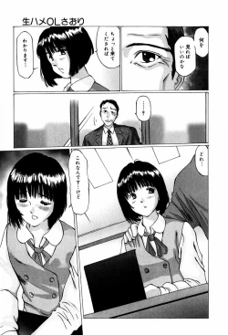 Page 139 of Bishoujo Senzoku Dorei