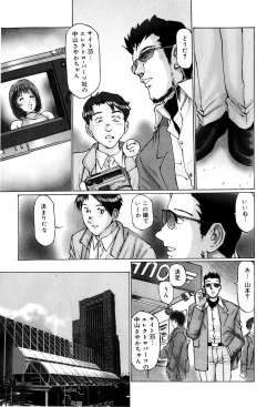 Page 33 of Bishoujo Senzoku Dorei