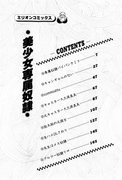 Page 4 of Bishoujo Senzoku Dorei