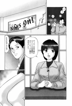 Page 79 of Bishoujo Senzoku Dorei