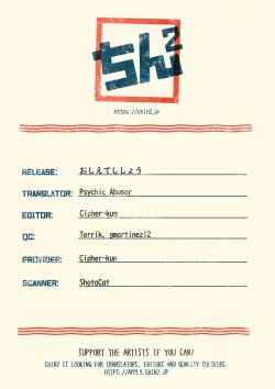 Page 27 of Oshiete Shishou | Teach Me Master