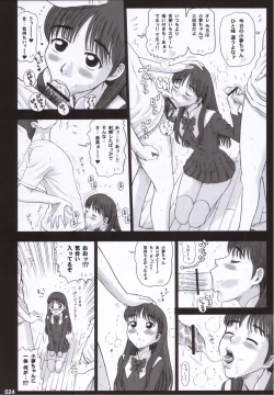 Page 23 of 19 Kaiten Receive - Shiritsu Risshin Gakuen Seishori Iin, Request Jikkou Iinkai.