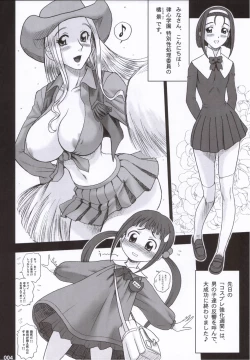 Page 3 of 19 Kaiten Receive - Shiritsu Risshin Gakuen Seishori Iin, Request Jikkou Iinkai.