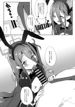 Page 4 of Alice mo Usagi Fuku!?