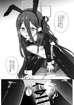 Page 9 of Alice mo Usagi Fuku!?