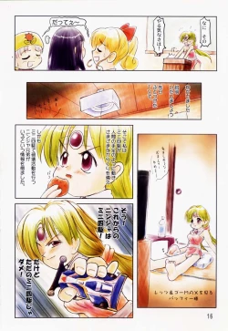 Page 15 of Tareme Paradise 5