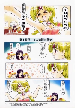 Page 16 of Tareme Paradise 5