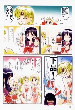 Page 25 of Tareme Paradise 5