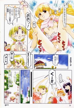 Page 33 of Tareme Paradise 5