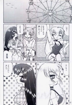 Page 41 of Tareme Paradise 5