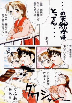 Page 4 of Tareme Paradise 5