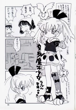 Page 54 of Tareme Paradise 5