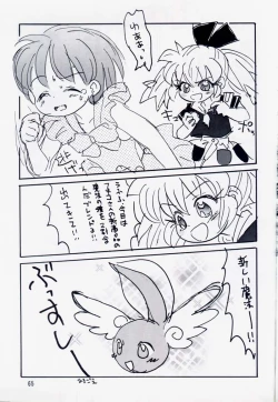 Page 64 of Tareme Paradise 5