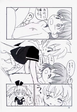 Page 75 of Tareme Paradise 5