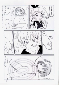 Page 76 of Tareme Paradise 5