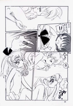 Page 83 of Tareme Paradise 5