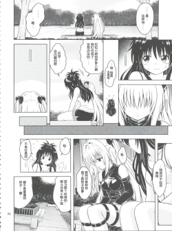 Page 115 of Anoko-tachi ga Taihen na Koto ni Nattemasu 3~5