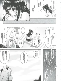 Page 116 of Anoko-tachi ga Taihen na Koto ni Nattemasu 3~5
